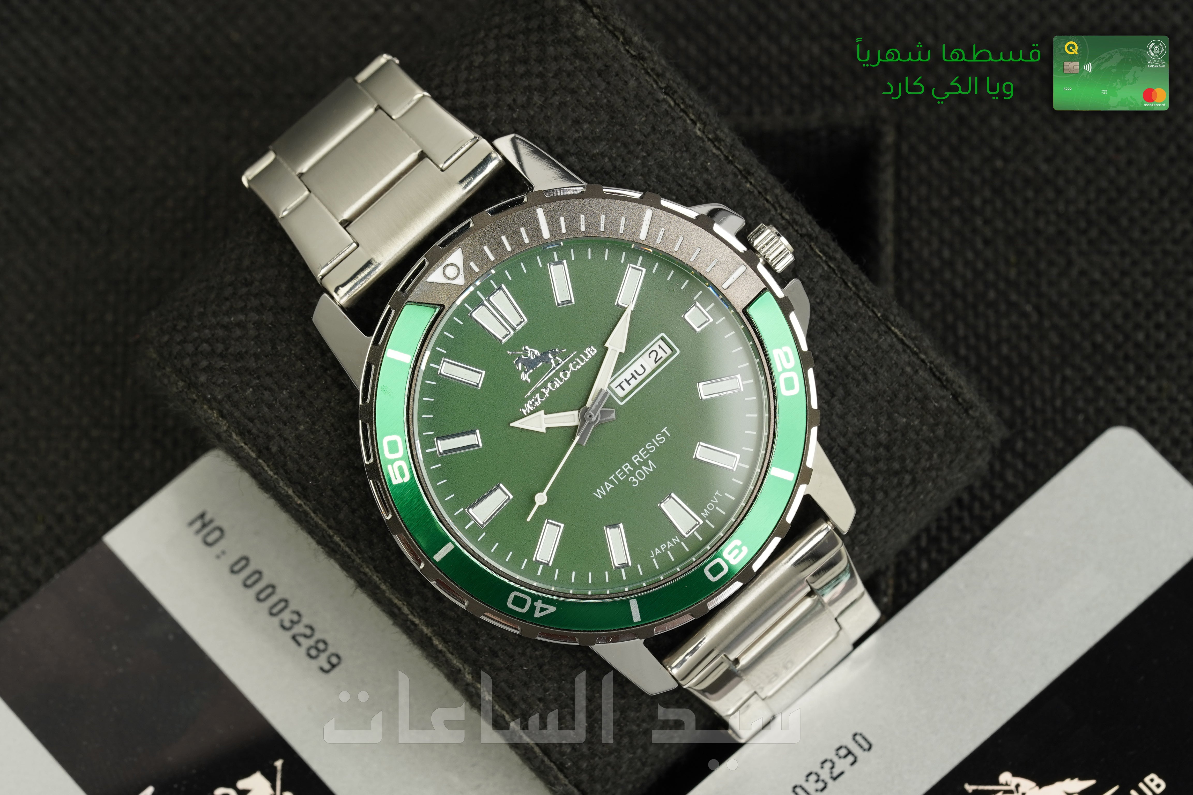 ساعة رجالية ماركة بولو MSK